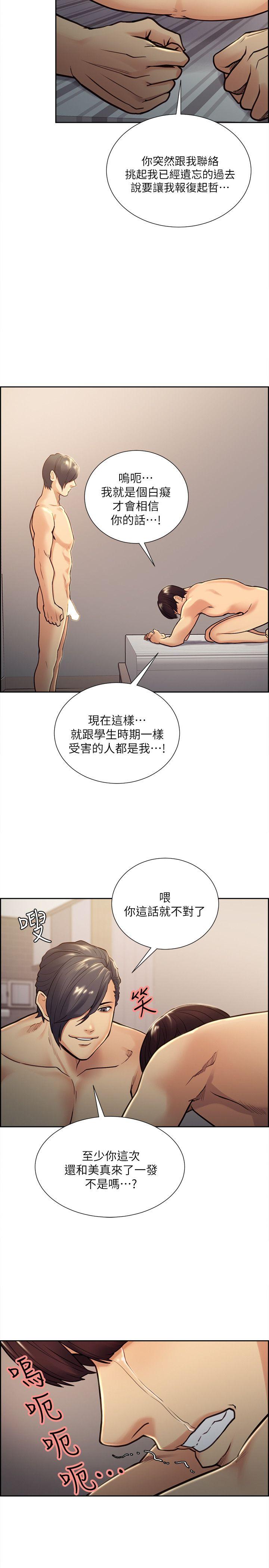 第29話-亞英，我正在等妳-18