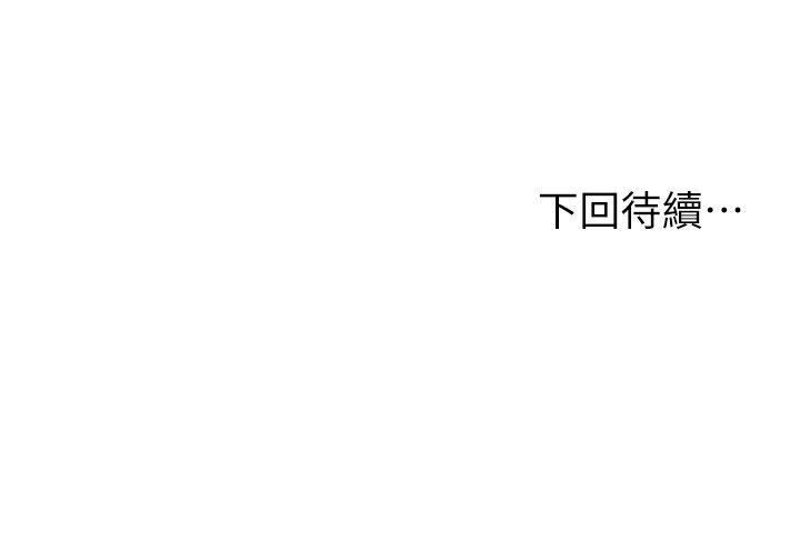 第29話-亞英，我正在等妳-25