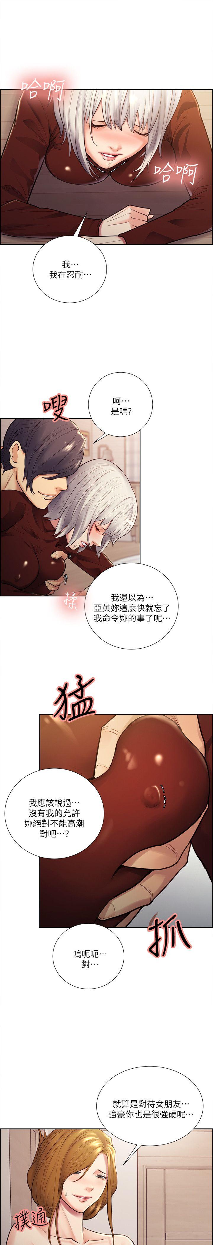 第31話-色色的自我介紹-5