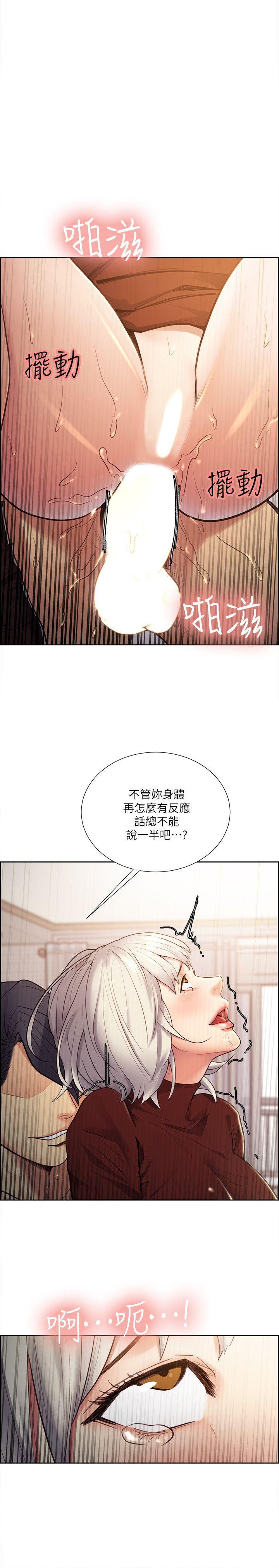 第31話-色色的自我介紹-14