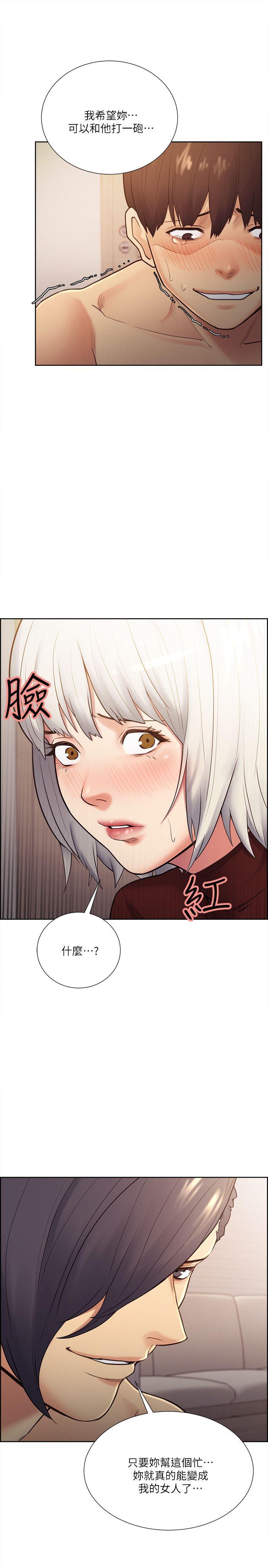 第31話-色色的自我介紹-21