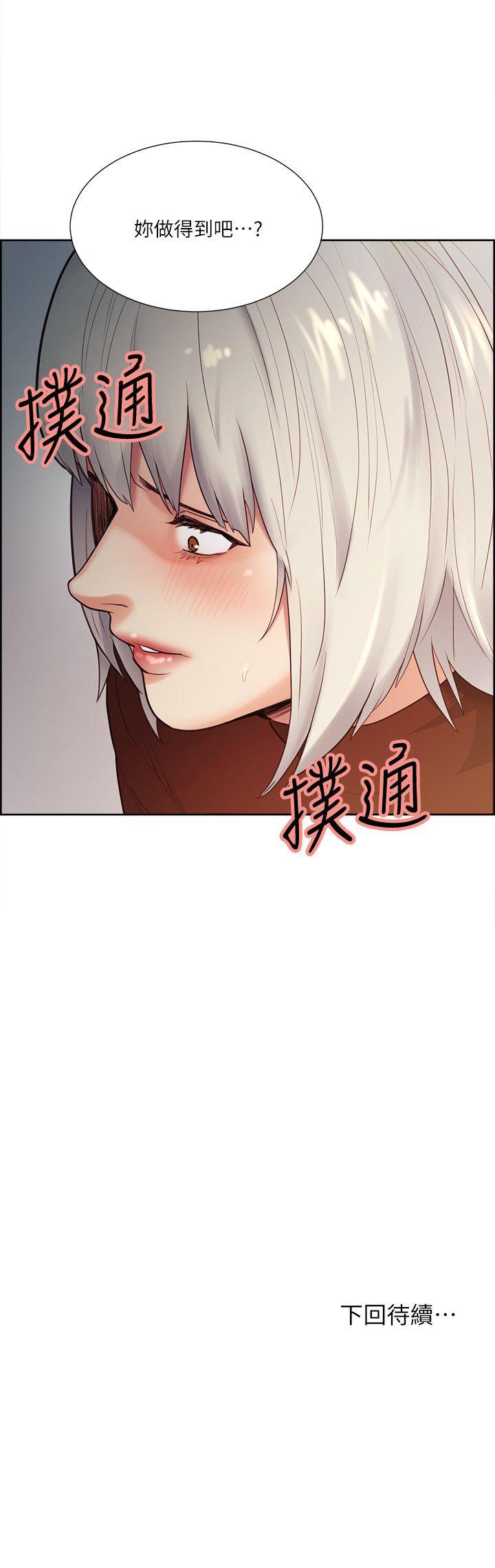 第31話-色色的自我介紹-22