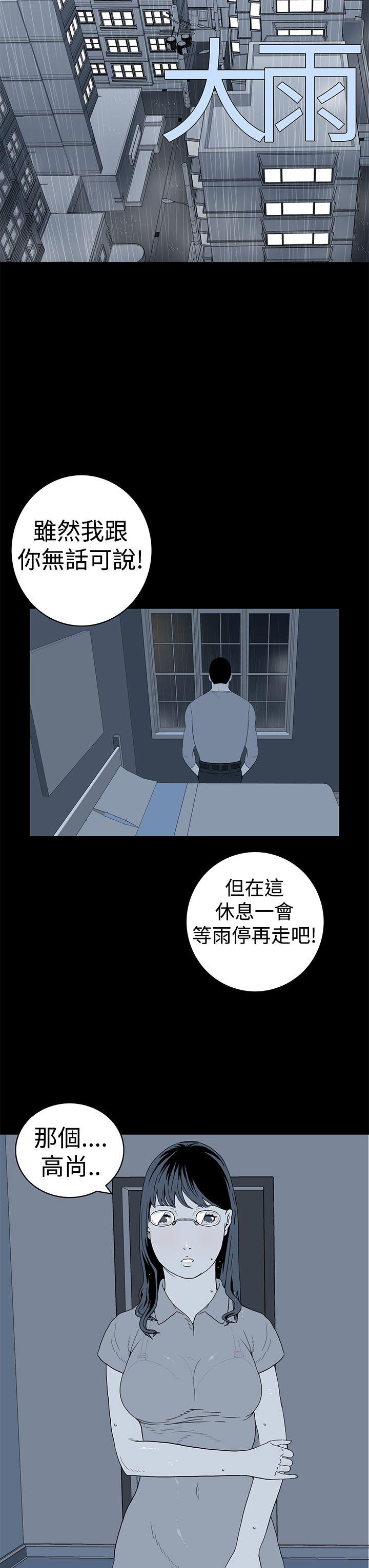 離婚男女(完結)-第4話全彩韩漫标签