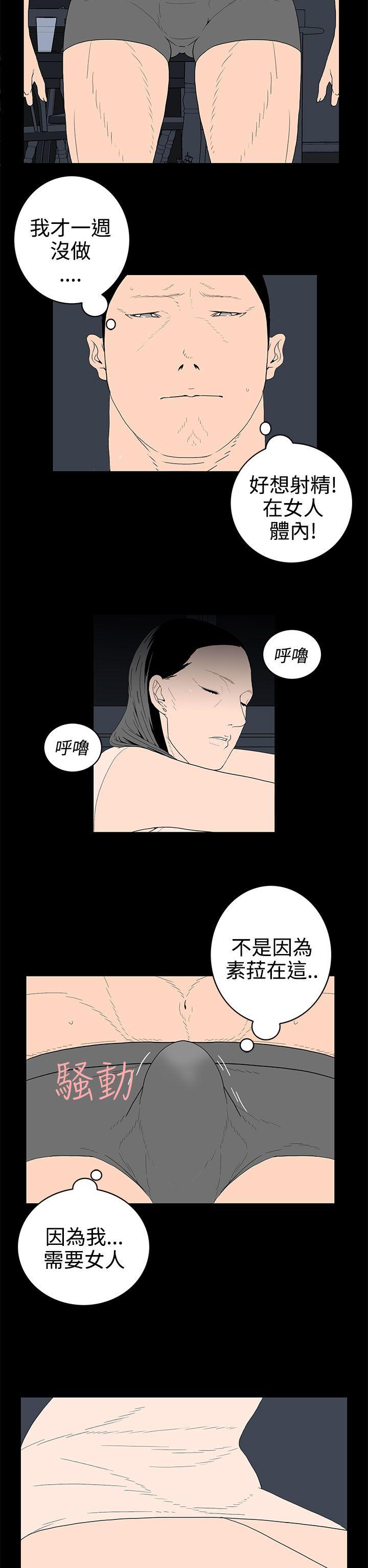 離婚男女(完結)-第27話全彩韩漫标签