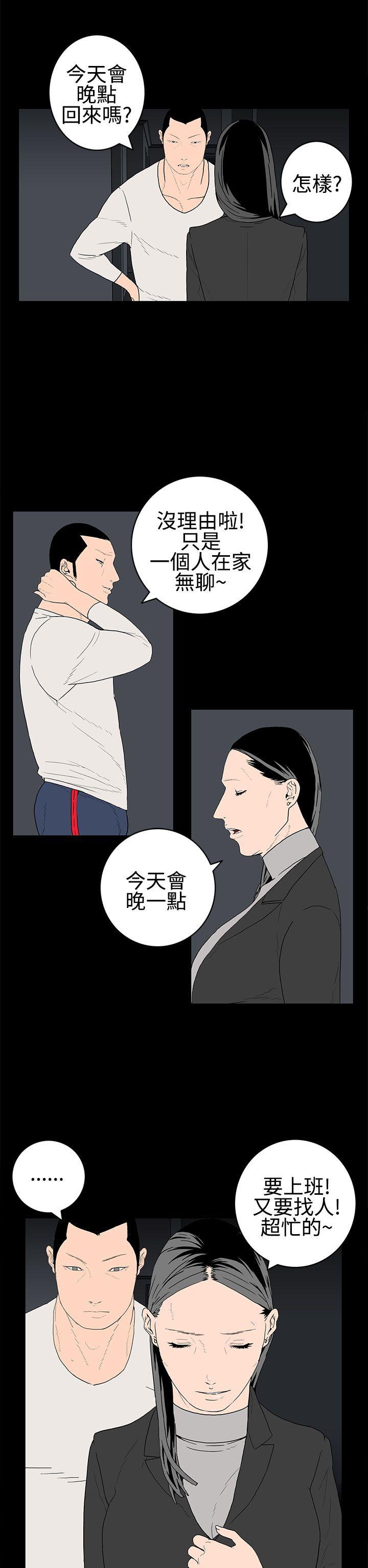 離婚男女(完結)-第28話全彩韩漫标签