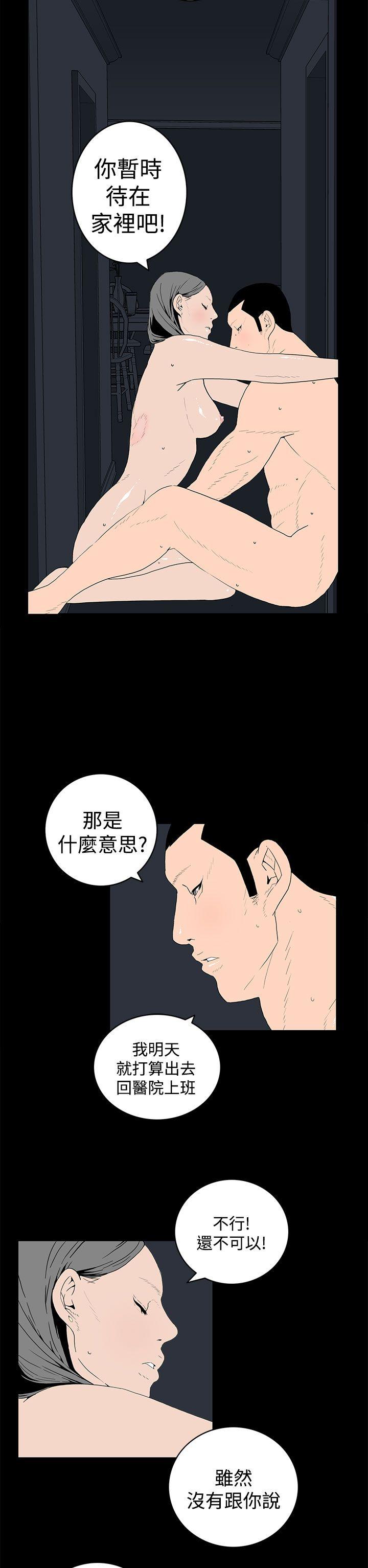 離婚男女(完結)-第45話全彩韩漫标签