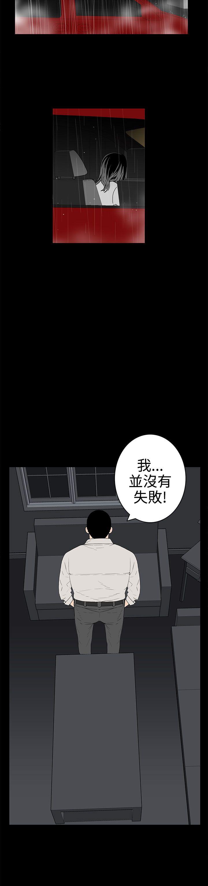 離婚男女(完結)-第42話全彩韩漫标签