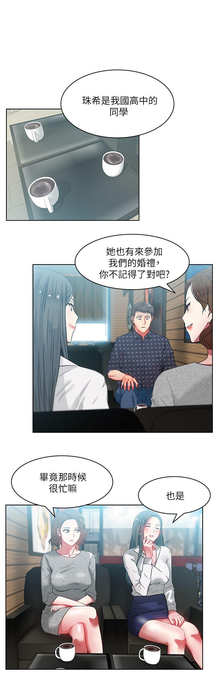 第11話 - 老婆的閨蜜-10