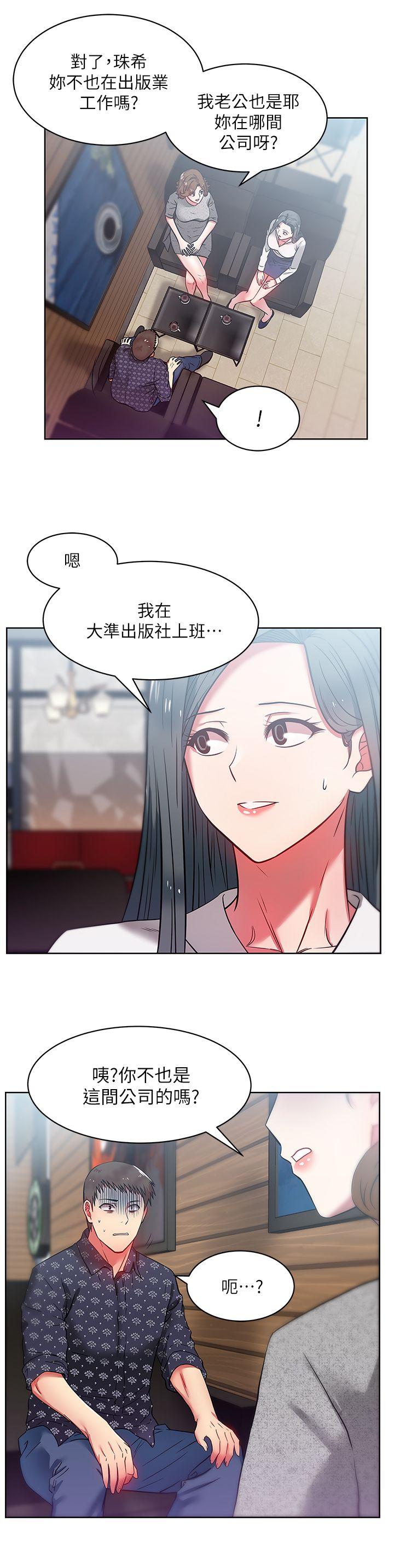 第11話 - 老婆的閨蜜-13