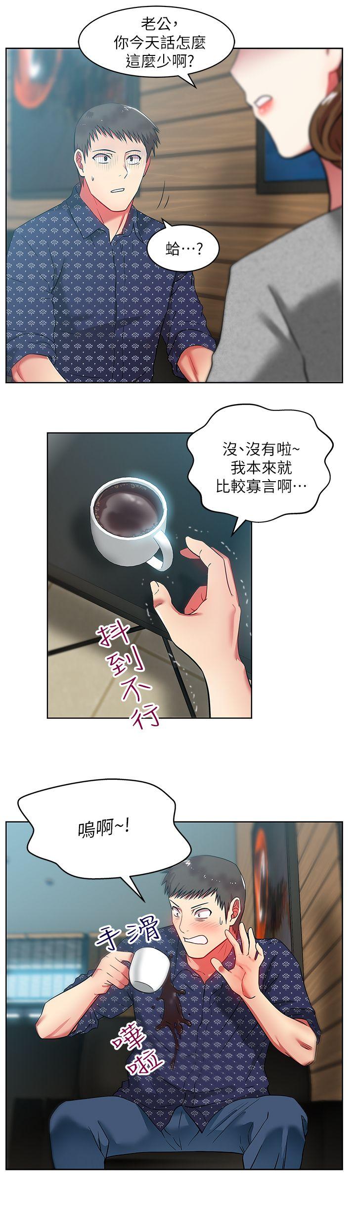 第11話 - 老婆的閨蜜-17