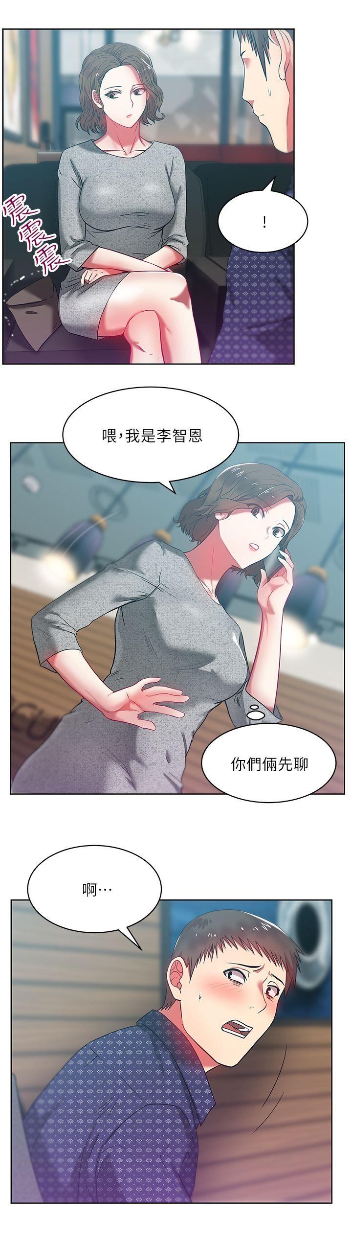 第11話 - 老婆的閨蜜-20