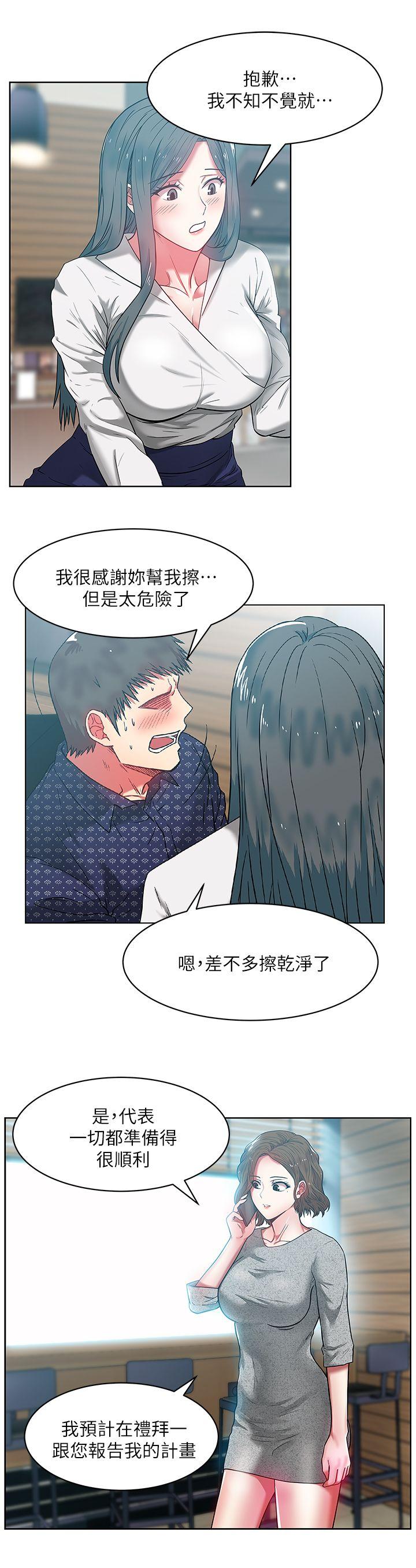 第11話 - 老婆的閨蜜-24