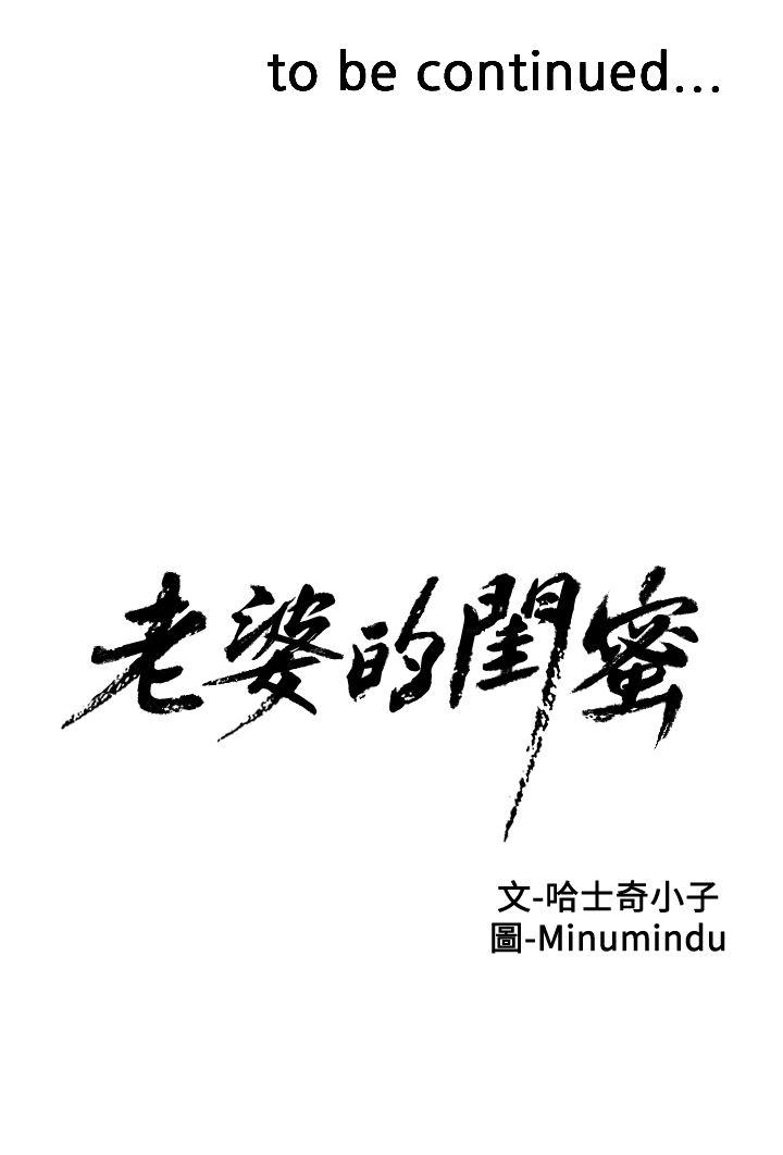 第19話 - 在廁所跟屬下打得火熱-39