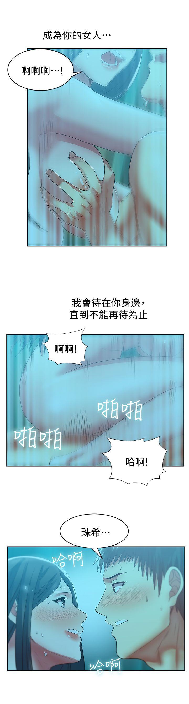 第21話-身體的安慰-29