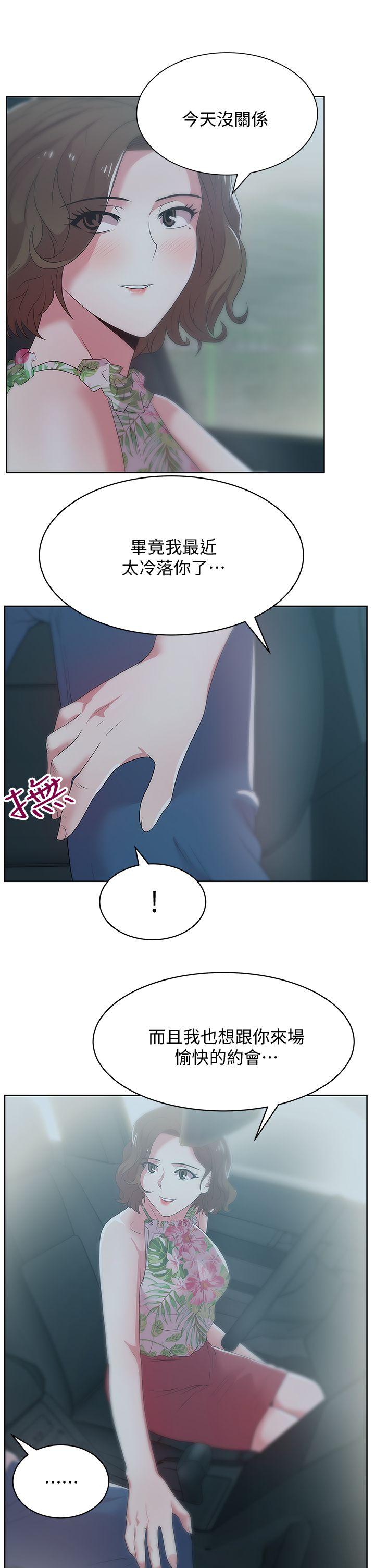 第25話-夾在兩個女人之間的趙玄秀-7