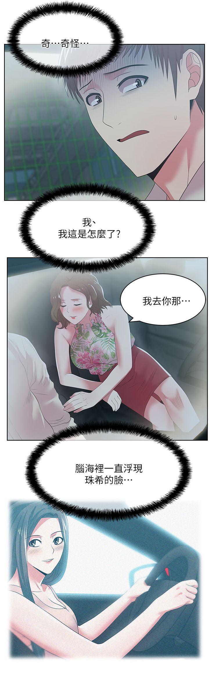 第25話-夾在兩個女人之間的趙玄秀-10