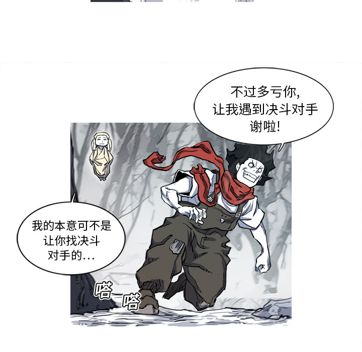 阿修罗：8-80