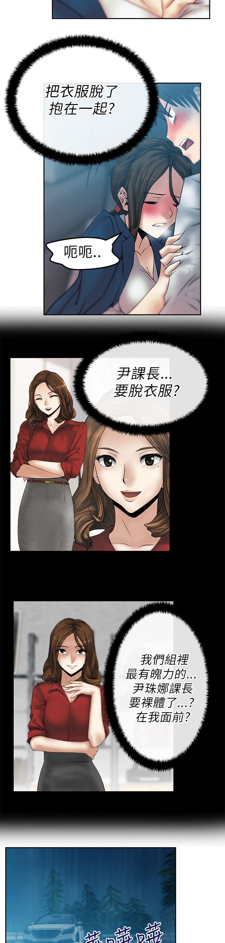 MY OFFICE LADYS-第25話全彩韩漫标签