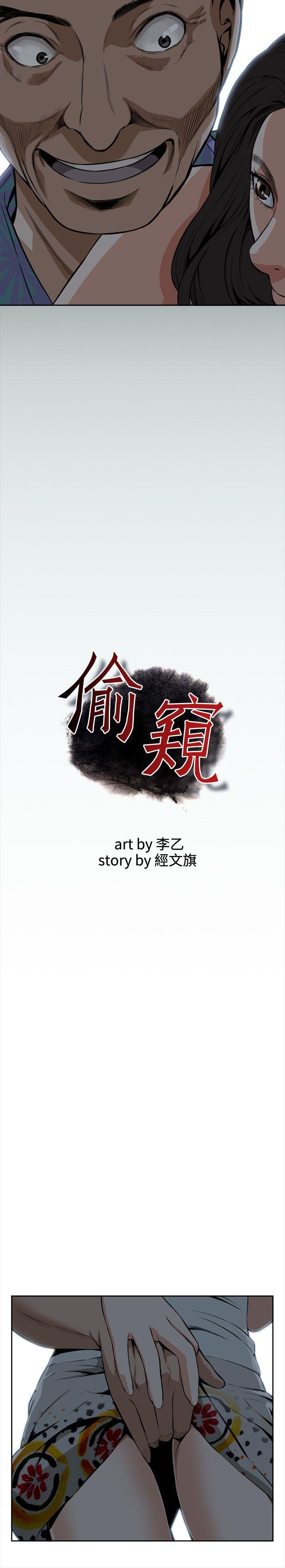 偷窺（全集无删减）-第11話全彩韩漫标签