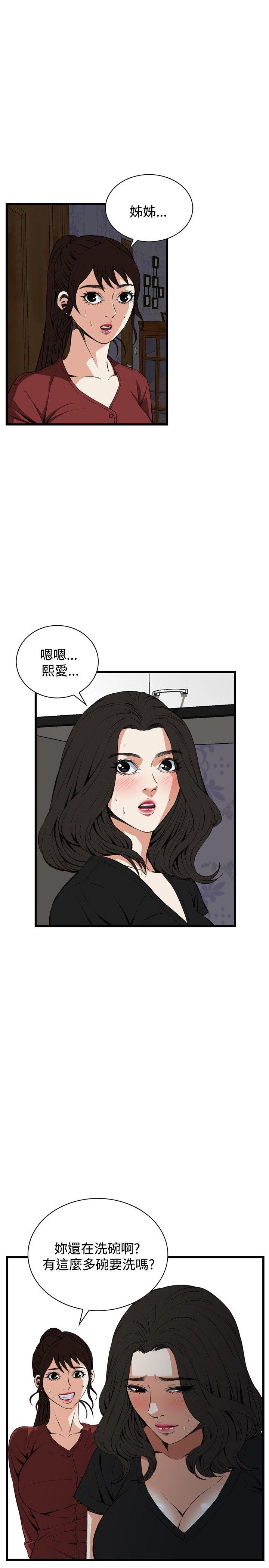 第58話-7