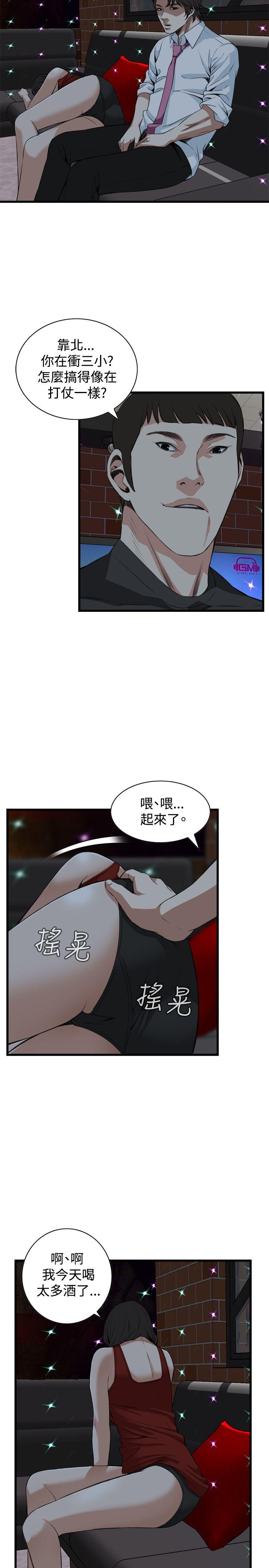 第75話-11