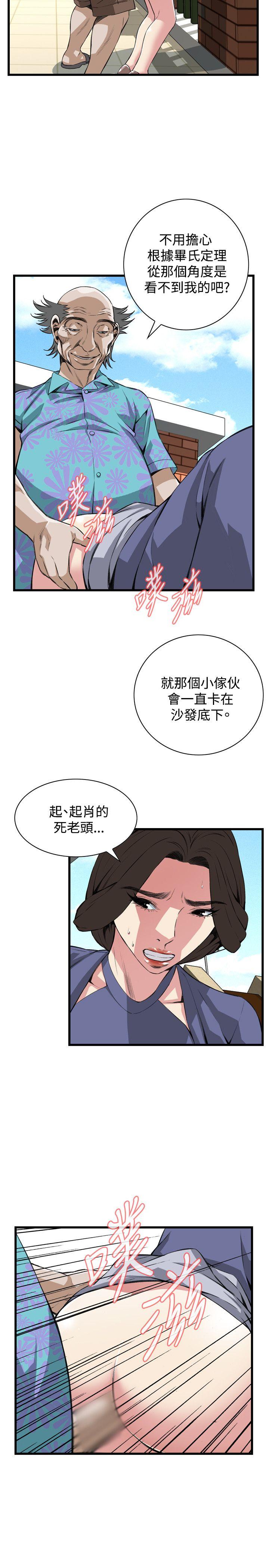 第79話-9