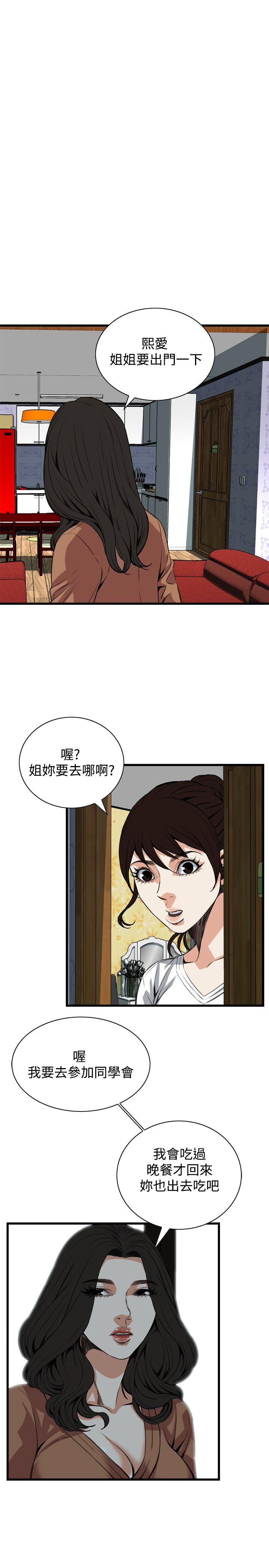 第81話-18