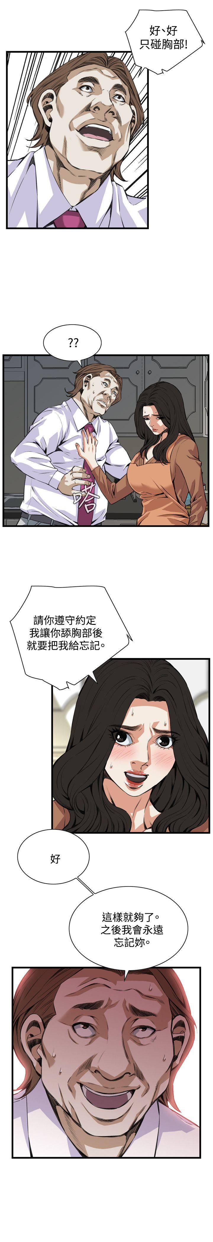 第83話-5