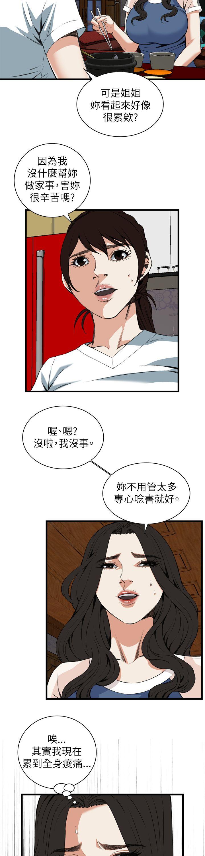 第101話-13