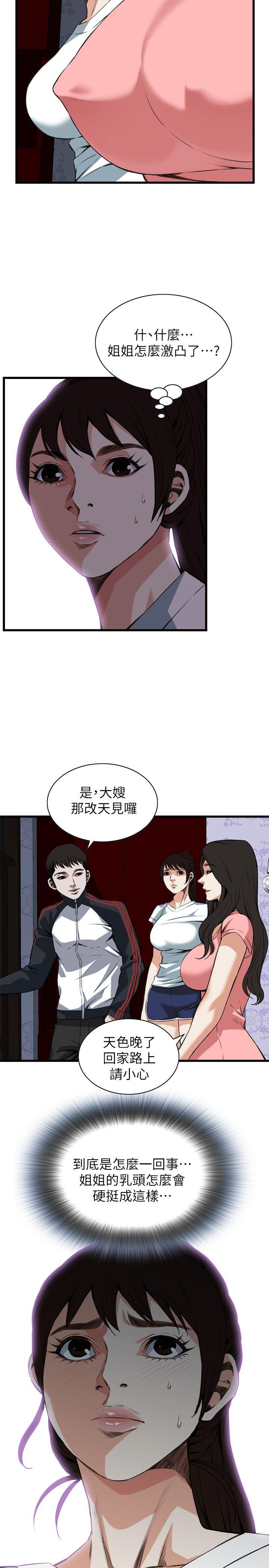 第103話-9