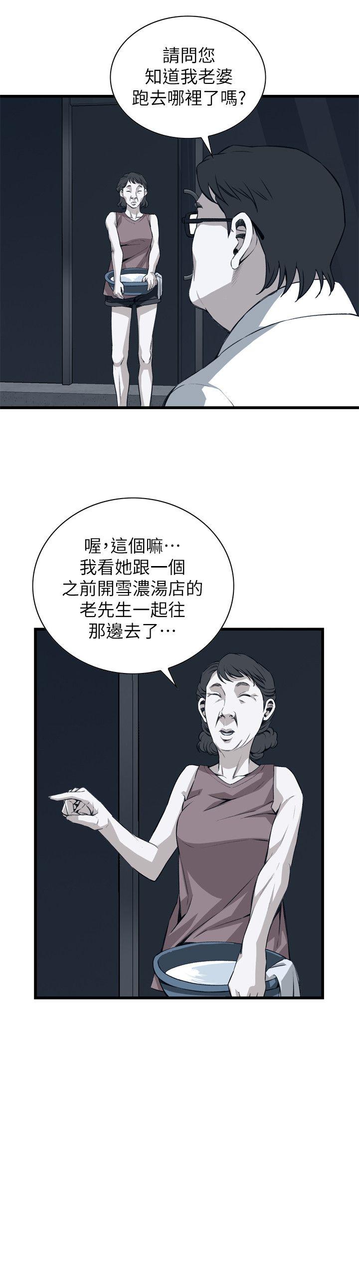 偷窺（全集无删减）-第106話全彩韩漫标签