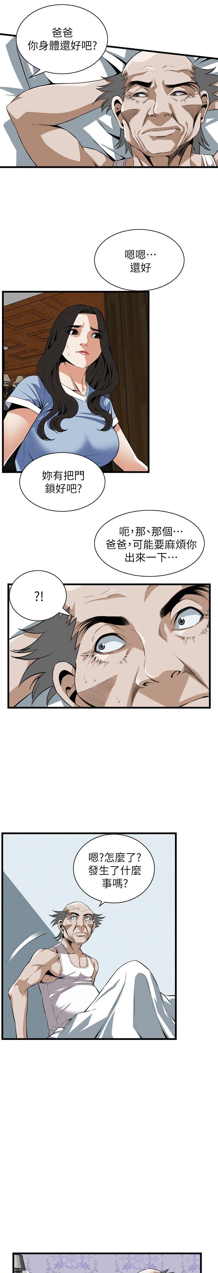 第113話 - 一切都結束了-19