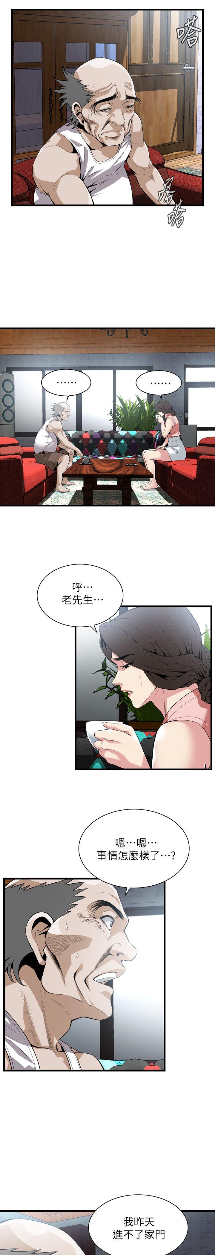 第114話 - 接下來輪到妳了-8