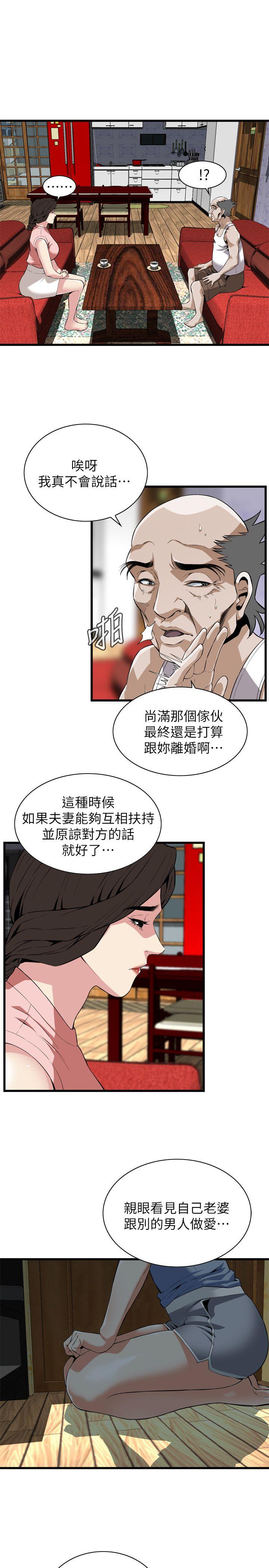 第114話 - 接下來輪到妳了-13