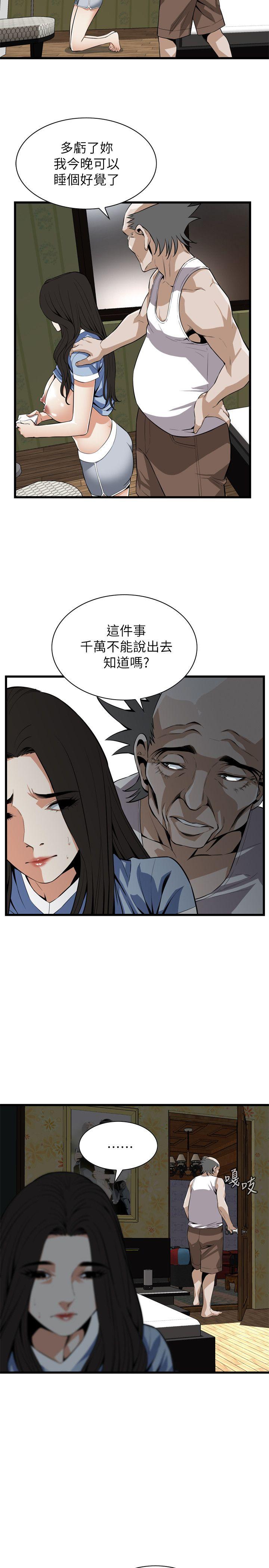 第116話 - 妳怎麼還是這麼不老實?-8