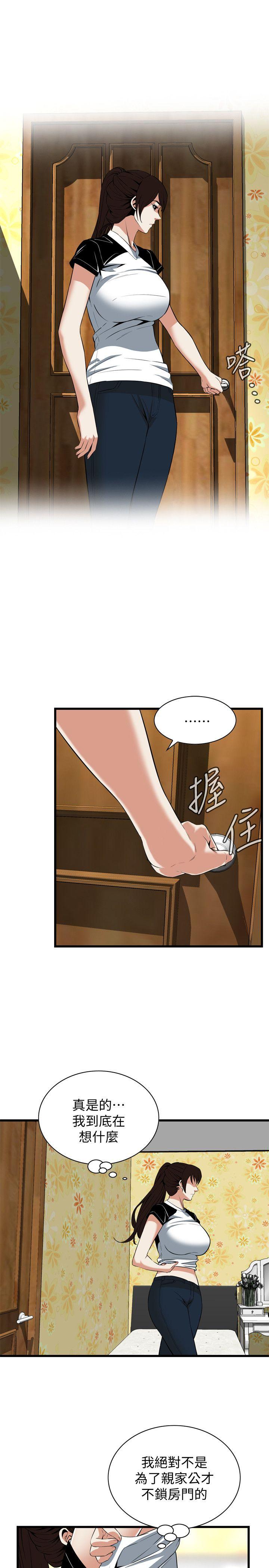 第116話 - 妳怎麼還是這麼不老實?-19