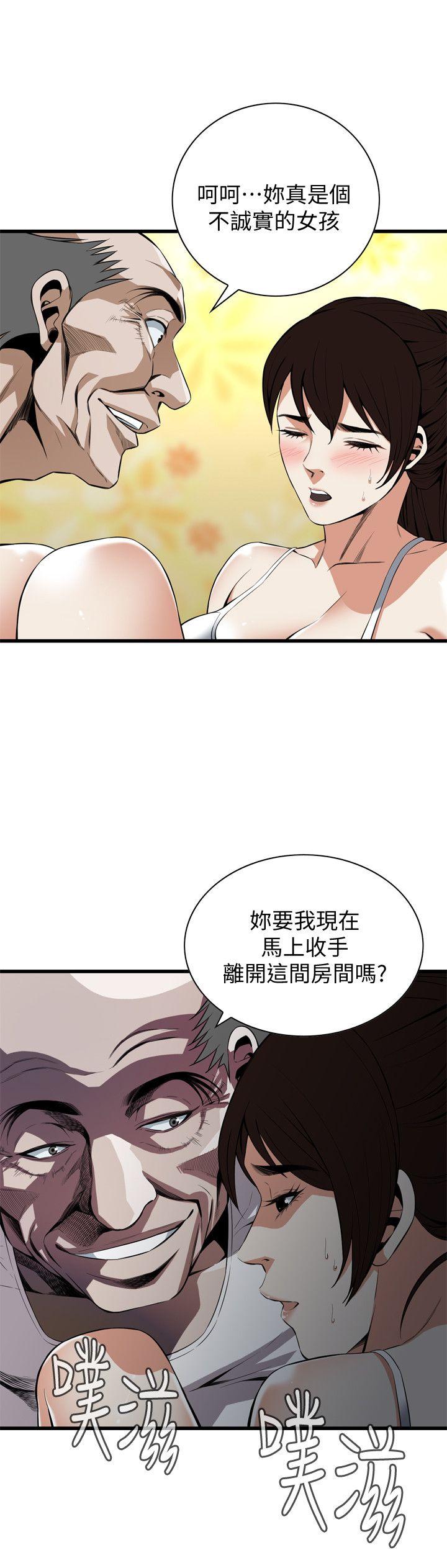 第116話 - 妳怎麼還是這麼不老實?-2