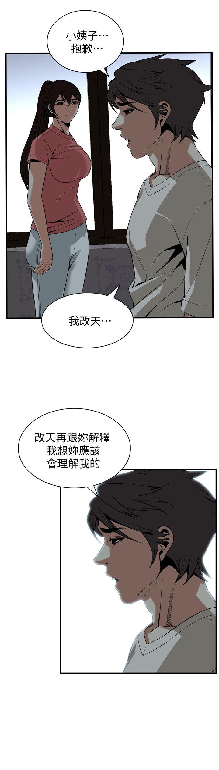 第118話 - 跟樓下的聖梅一起生活-9