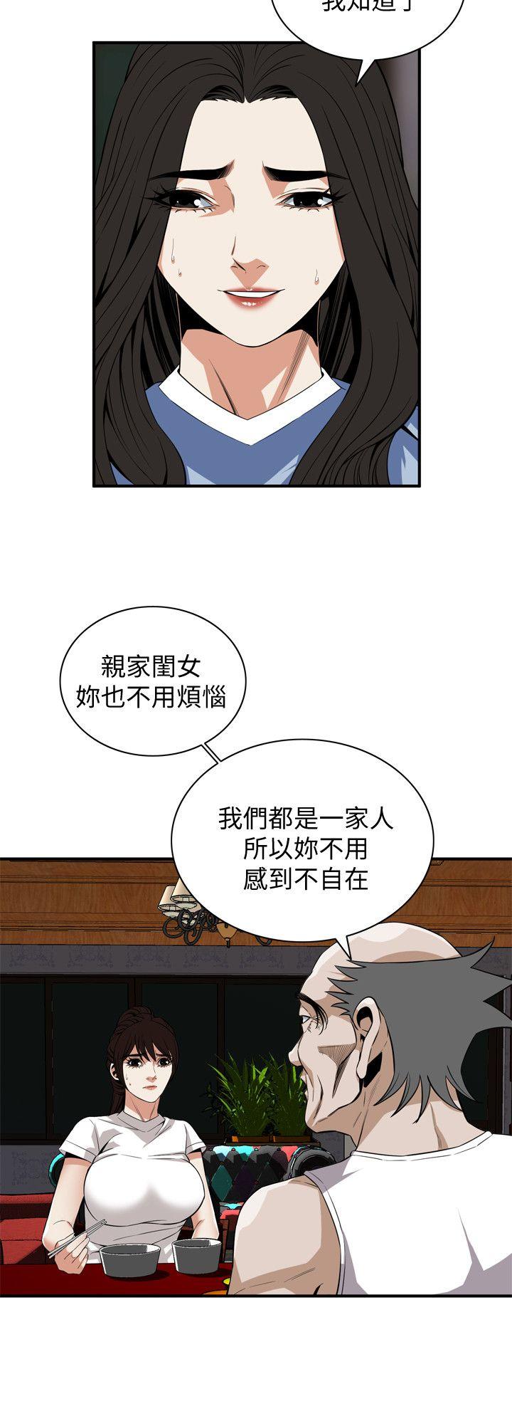 第120話 - 幫我含一下，我就能睡個好覺-7