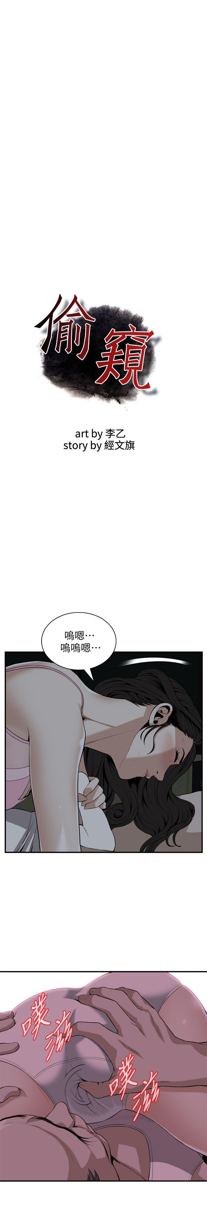 第122話-自己撩起裙子的琇愛-4