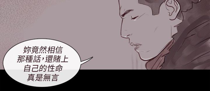 幽靈 第14話-9