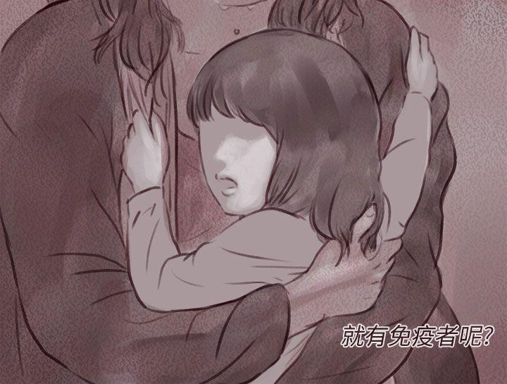殘存-幽靈 第14話全彩韩漫标签