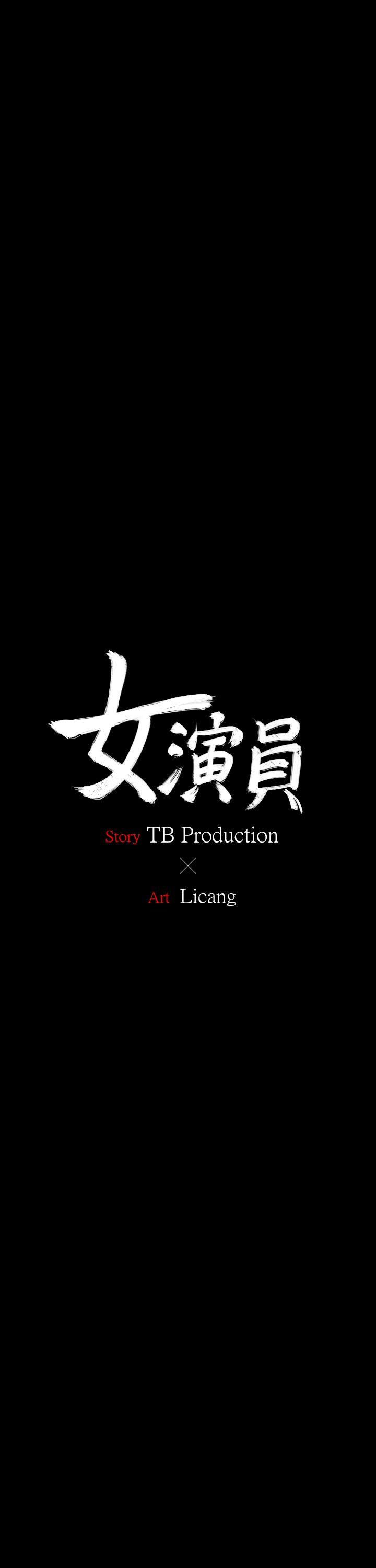 第1話 - 魅力無邊的女演員-7