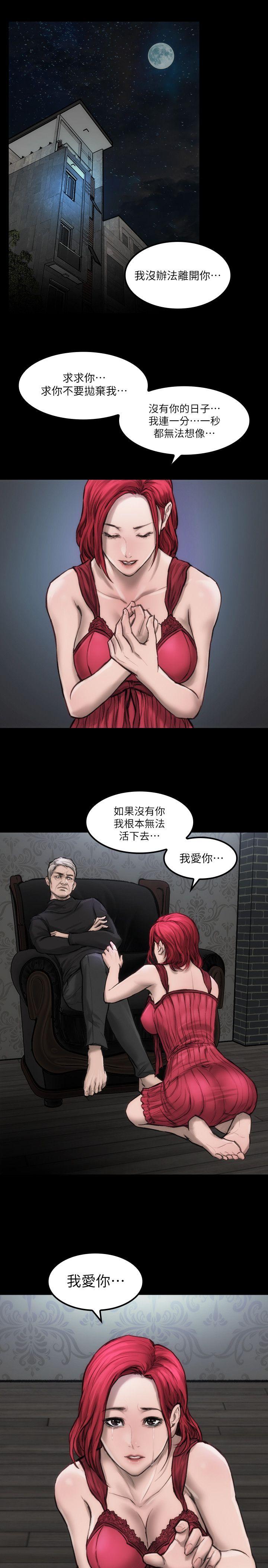 第6話 - 你的吩咐我都會照做-14