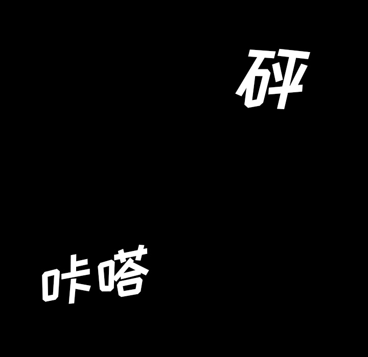 鬼神之手：52-106