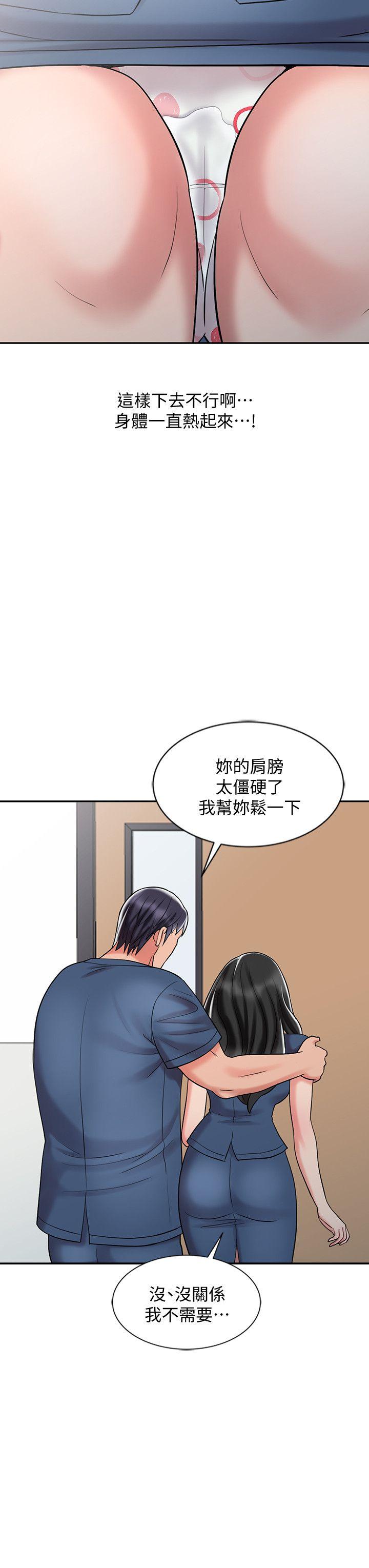 第29話-新來的物理治療師-19