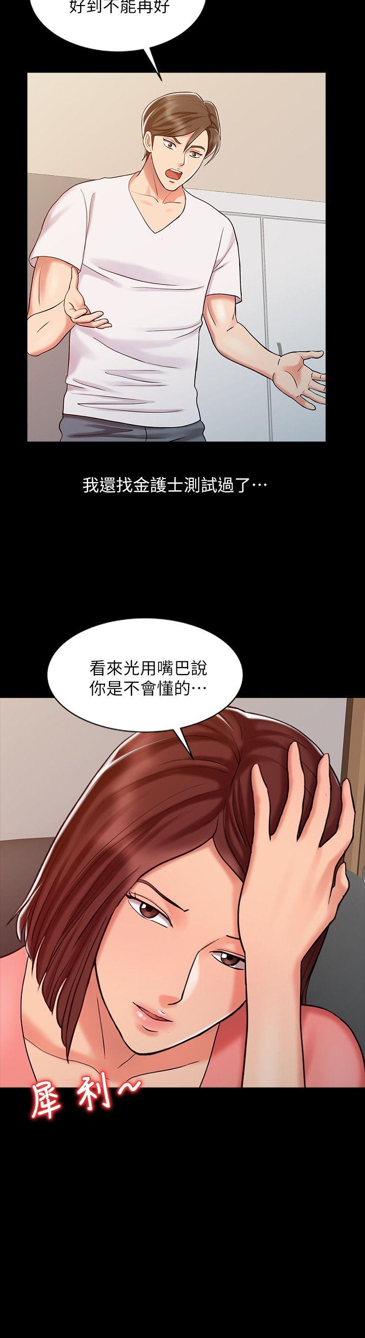 第14話 - 危險的肢體接觸-13