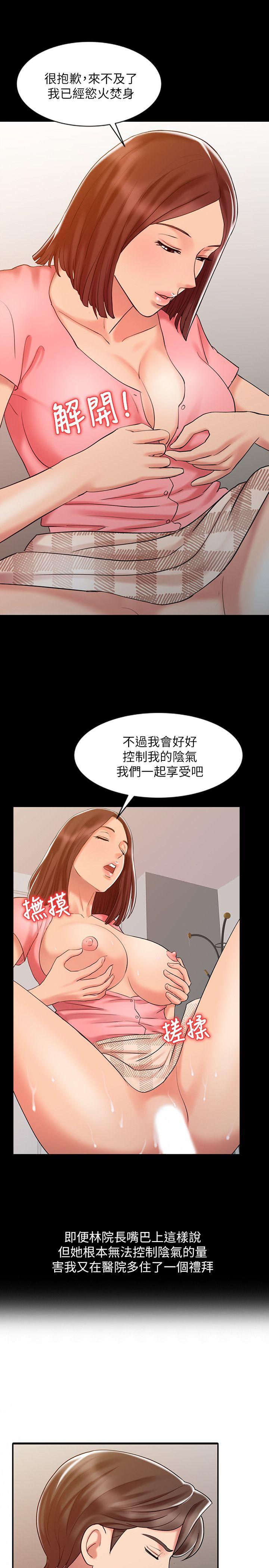 第14話 - 危險的肢體接觸-18