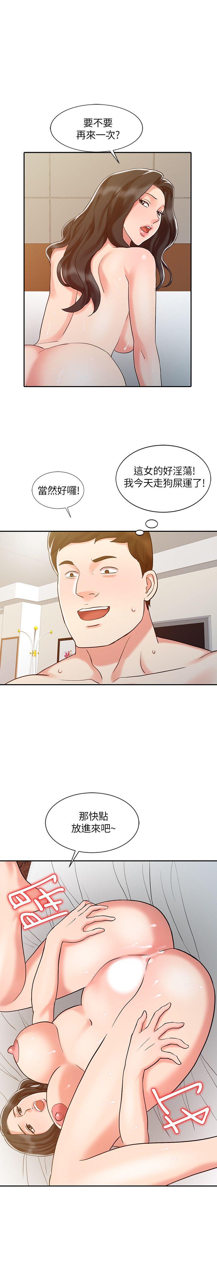 第15話 - 發情的護士-6