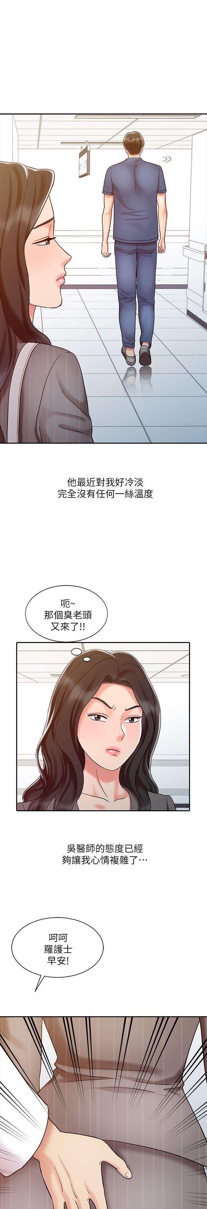 第15話 - 發情的護士-16